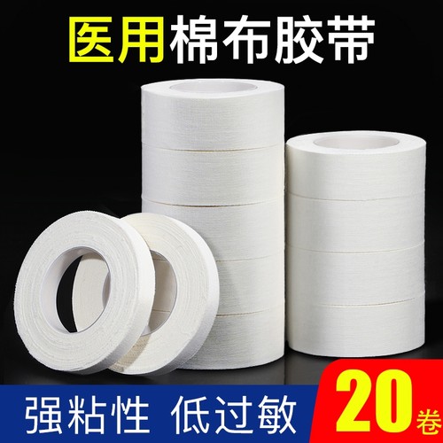 医用胶布低过敏高粘|千人回购