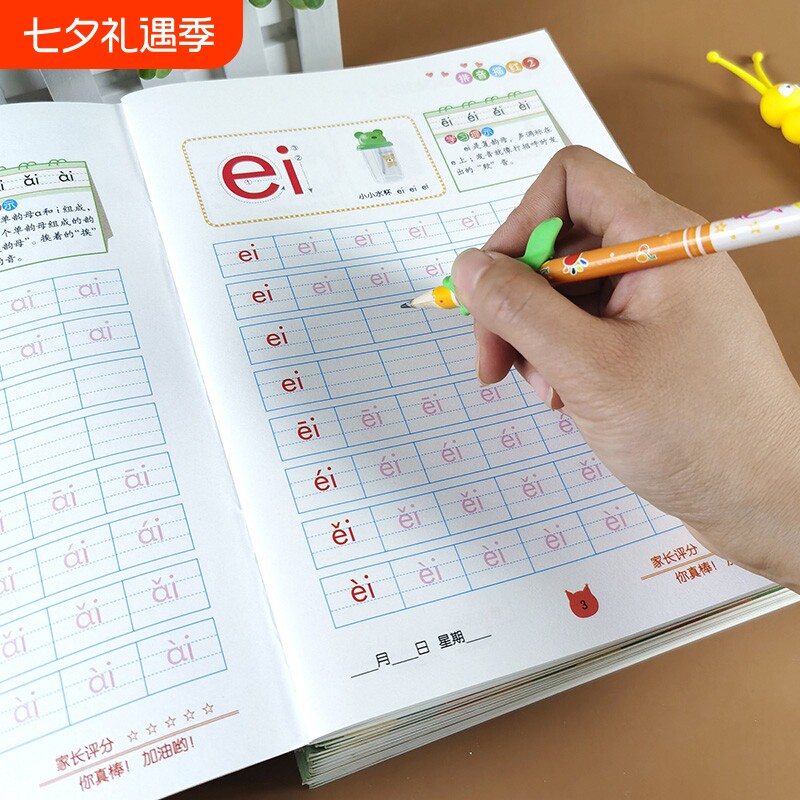 鼠幼小衔接描红本拼音声母韵母汉字笔画笔顺练字帖幼儿园儿童3-6岁大班口算题卡10/20天天练偏旁写字学前书写部首楷书练习硬笔结构