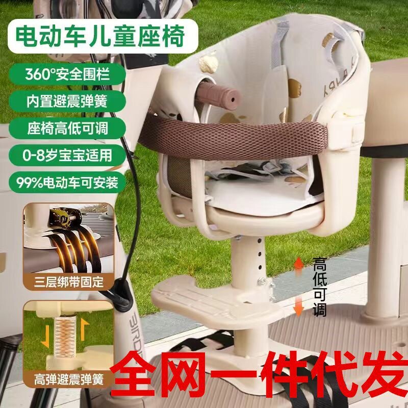 电动车前置儿童座椅踏板电瓶车摩托车宝宝坐椅婴儿小孩安全小凳子