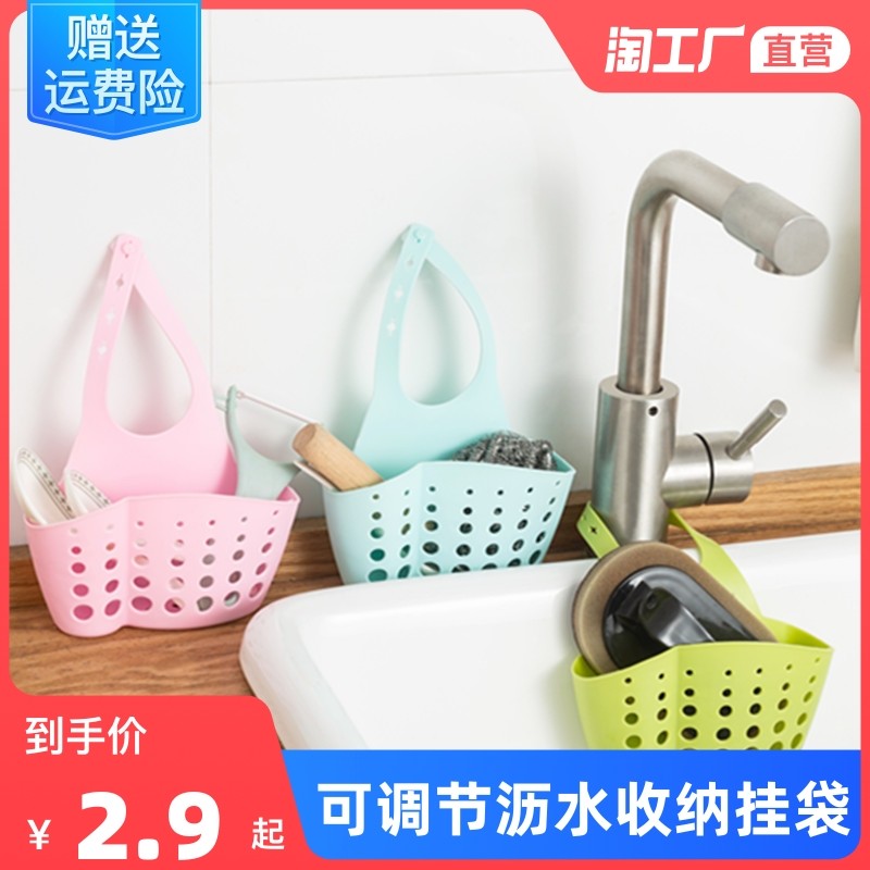 water tank Plastic Leach basket Storage Hanging basket kitchen Supplies Kitchenware Shelf Storage rack Drain shelf Hanging bagin the Kitchen/Cooking utensils , Kitchen Gadgets/Kitchen storage , Kitchen storage rack/Kitchen Shelf , Kitchen Shelf/Angle Brackets  category - from Buy2taobao.com to provide professional Taobao agent buy service