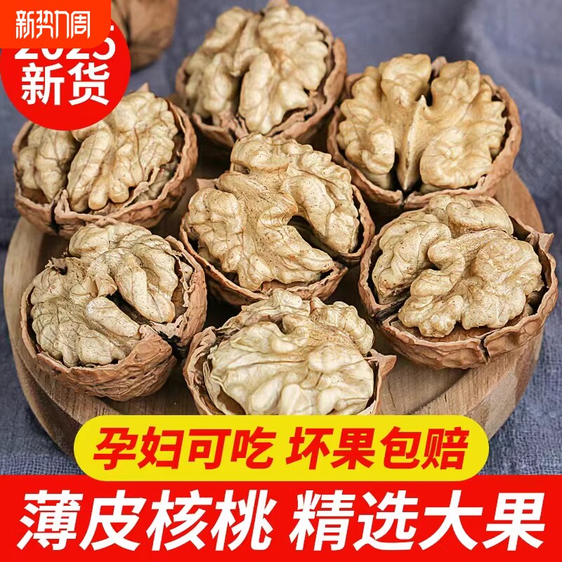 纸皮核桃云南新货核桃薄壳坚果原味2026老人儿童孕妇可吃薄皮散装