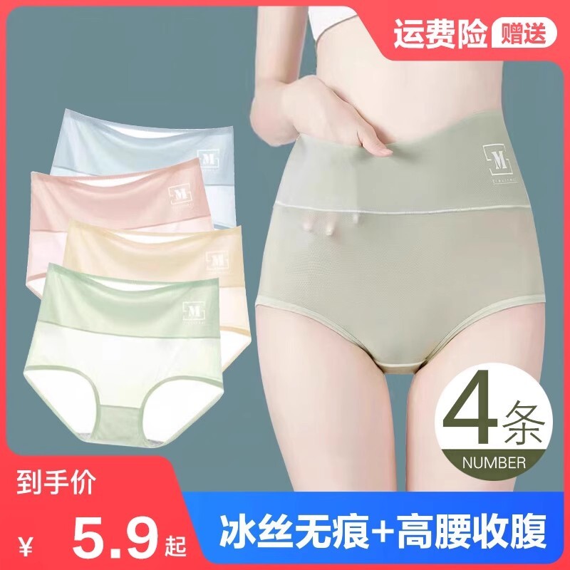 高腰无痕内裤2条装|超2000次加购图片
