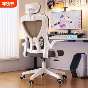 电脑椅子人体工学椅家用舒适办公椅电竞椅久坐不累宿舍座椅靠背椅