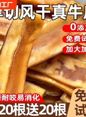 狗狗零食磨牙风干真牛皮洁齿耐咬0添加不伤肠胃安全咬胶宠物零食