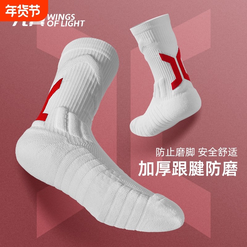 专业实战篮球袜子男长筒加厚毛巾底运动袜防滑耐磨中筒跑步训练袜,运动包/户外包/配件,运动袜,淘宝优惠券,粉丝福利购,淘宝优惠卷