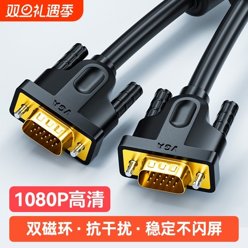 vga电脑连接显示器数据传输台式