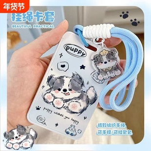 可爱边牧小狗感应门禁卡套学生饭卡公交卡防丢新款工牌工作证件套蓝色萨摩耶