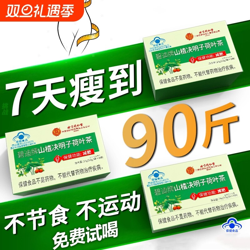 减肥瘦身燃脂排油官方正品肚子大肚腩减小腹男女士去肚子赘肉神器