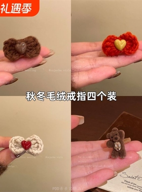 毛绒贴贴~红色蝴蝶结毛线开口戒指女秋冬可爱小众设计夸张食指戒