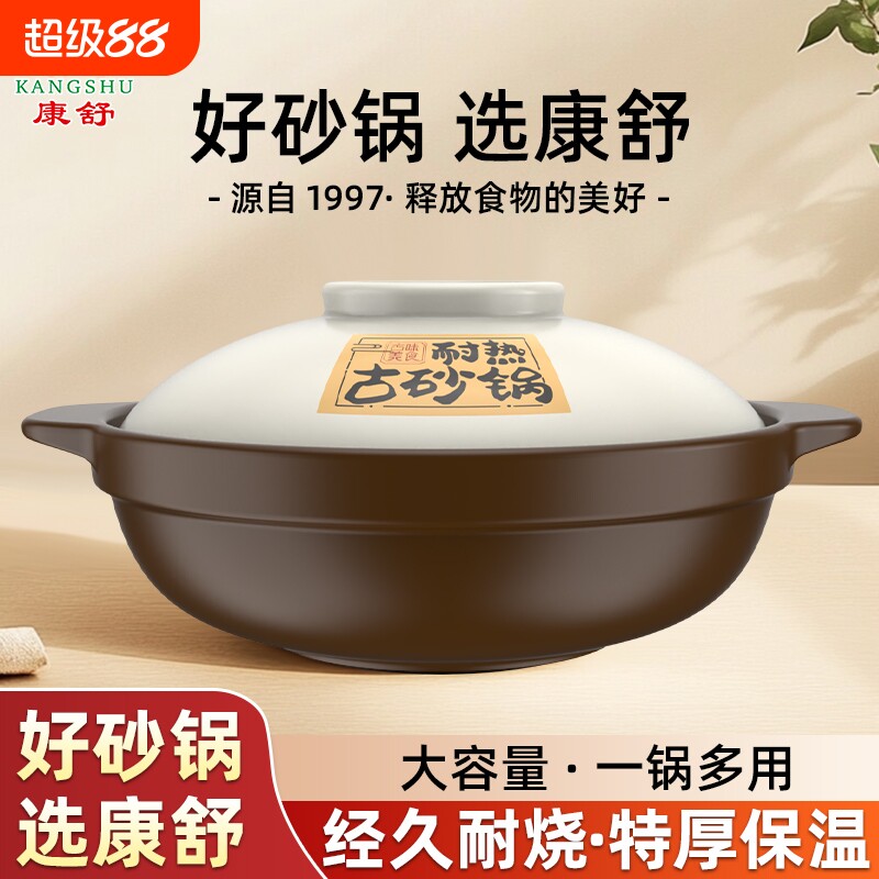 康舒燃气煲仔饭干烧防裂陶瓷砂锅图片