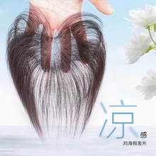 胎毛八字刘海假发女片头顶真发蓬松高颅顶无痕增发量发际线贴前额