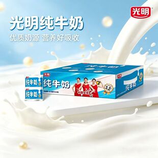 光明纯牛奶231ml*16袋装中国女排3.2g早餐奶整箱批发新鲜生牛乳