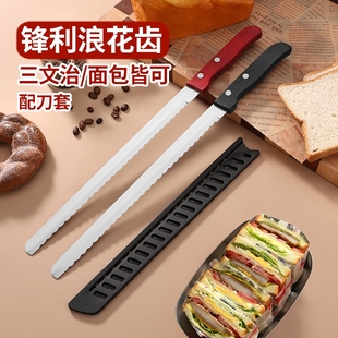 切面包专用锯齿刀吐司蛋糕锯刀土司切片切刀家用烘焙工具防滑厨房