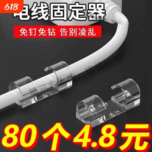 电线固定器网线走线神器集线卡子