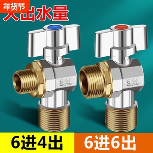 6分转4分进变6三角阀全铜大流量球阀6进4出螺纹水龙头加长冷热