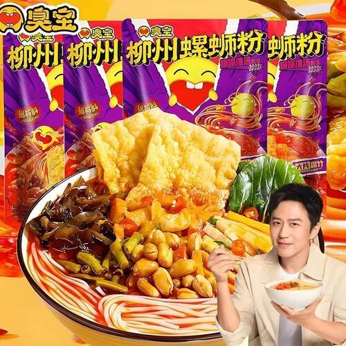 臭宝柳州螺蛳粉330g大片腐竹爆爆浓汤广西特产速食米粉袋装米线