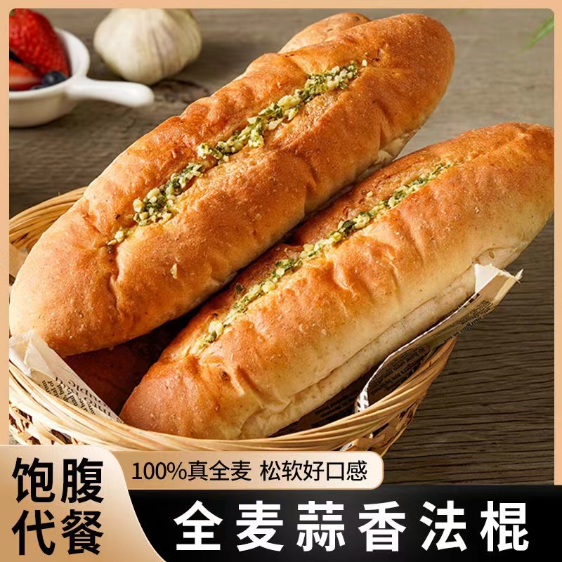 蒜香法棍欧包全麦面包整箱早餐速食减低无蔗糖脂健身代餐解馋零食