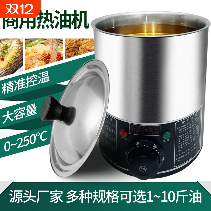 新款商用热油智能恒温泼油器神器油泼面酸菜鱼油炸锅炸蛋控温油温