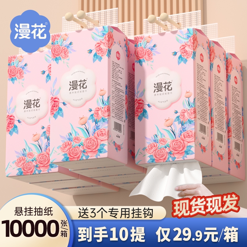 手慢删券！新增一个抵筘0.3亓 漫花挂纸一提1000张0.5亓 漫花挂纸 社群免单