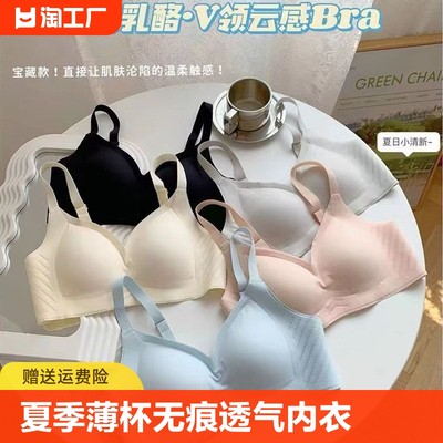 薄杯无痕透气裸感夏季内衣女无钢圈小胸聚拢显大上托收副乳文胸罩