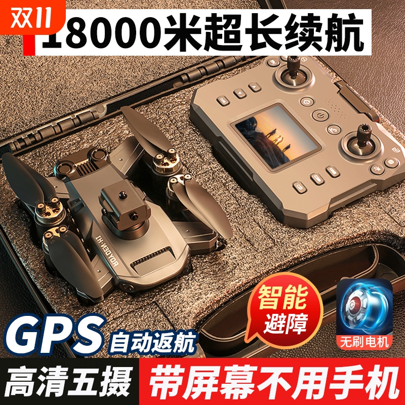 带屏幕疆级无人机高清航拍专业