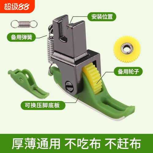 升级版平车塑料T58n滚轮压脚宽缝隙0.3压线齿轮厚薄通用耐磨压脚