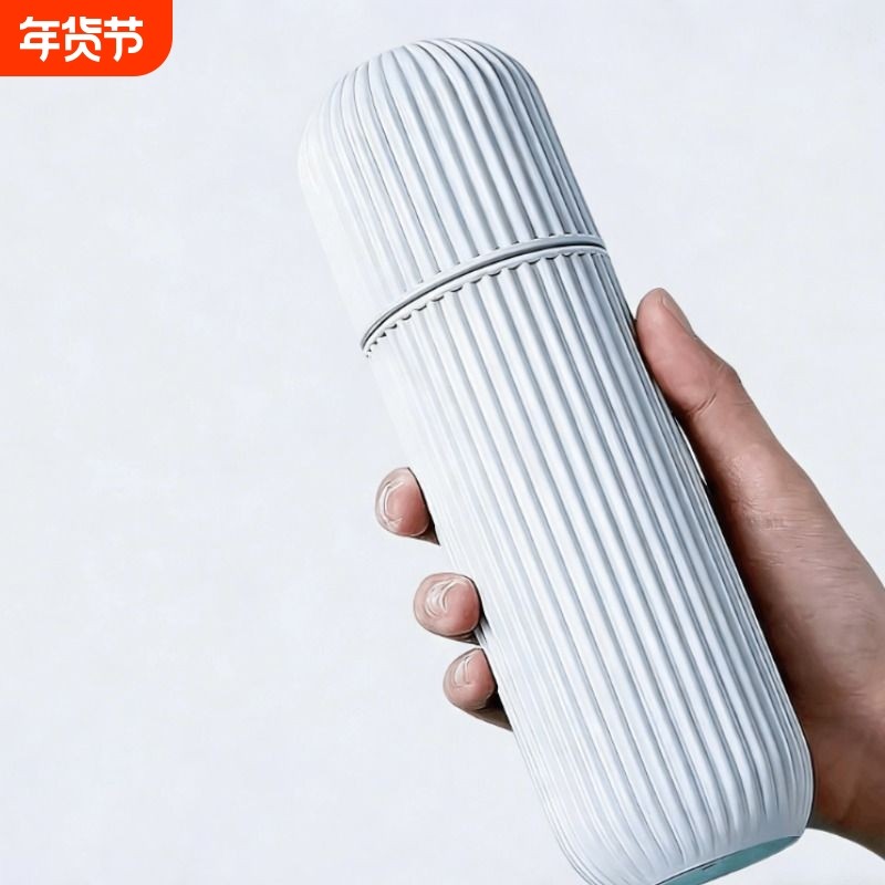 旅行带盖牙刷盒刷牙洗漱便携式刷牙杯牙膏牙刷杯子收纳盒漱口杯,家庭/个人清洁工具,洗漱杯,淘宝优惠券,粉丝福利购,淘宝优惠卷