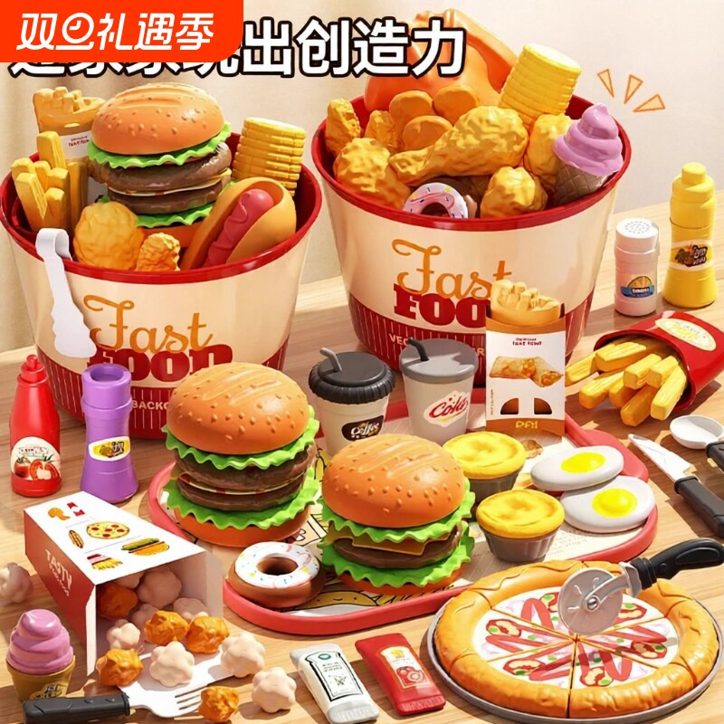 儿童汉堡包玩具男女孩子过家家厨房水果切切乐益智礼物车榴莲做饭