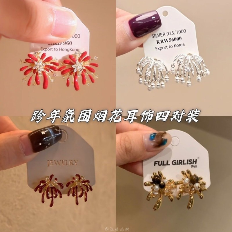 烟花叙年!超闪耀红色烟花锆石耳钉女轻奢高级感秋冬显白耳环耳饰