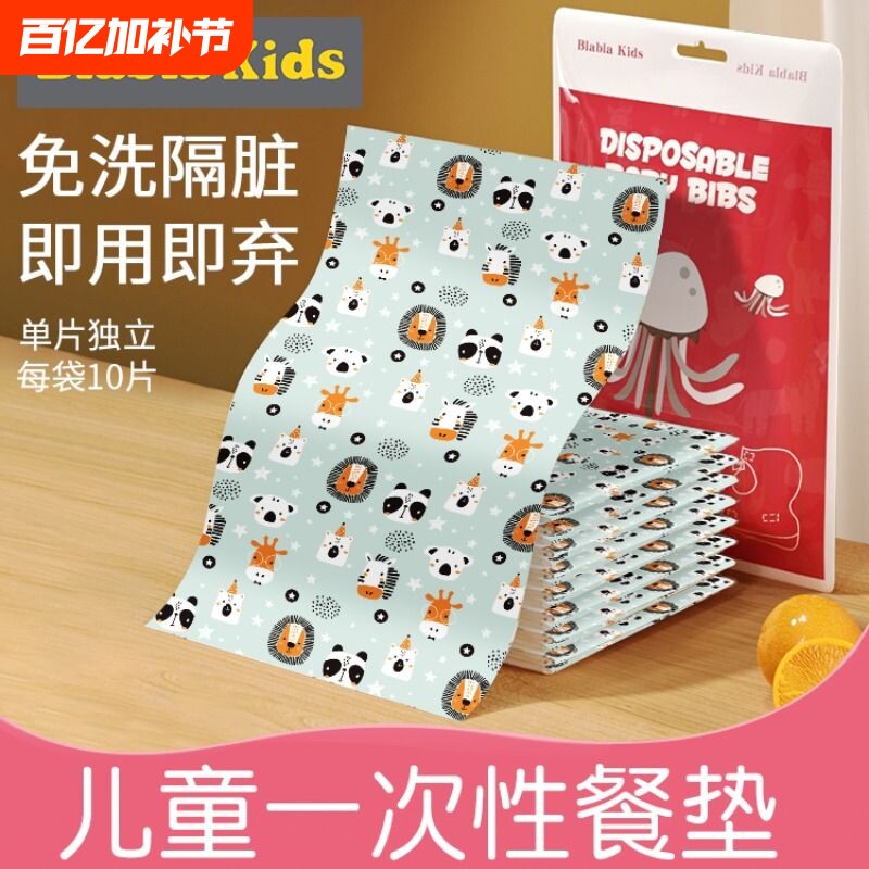 一次性餐垫便携外出婴儿桌垫防水防油儿童幼儿餐椅餐桌布独立包装