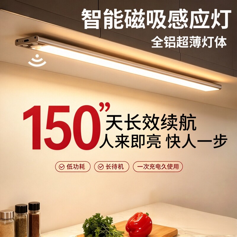 led人体感应灯带自粘无线充电酒柜灯免接线玄关鞋柜衣柜橱柜灯条
