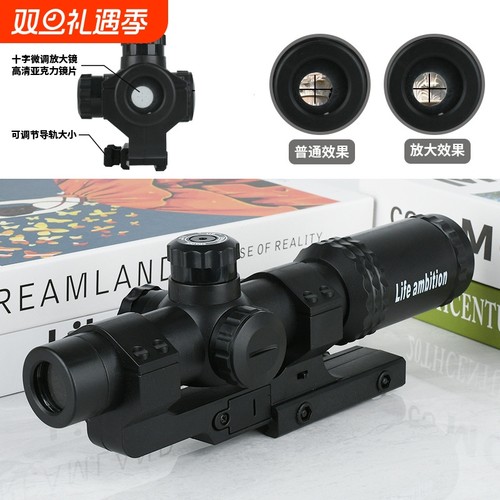 弹弓配件塑料速瞄瞄准器红十字望远镜绿十字镜模型件玩具高清手持