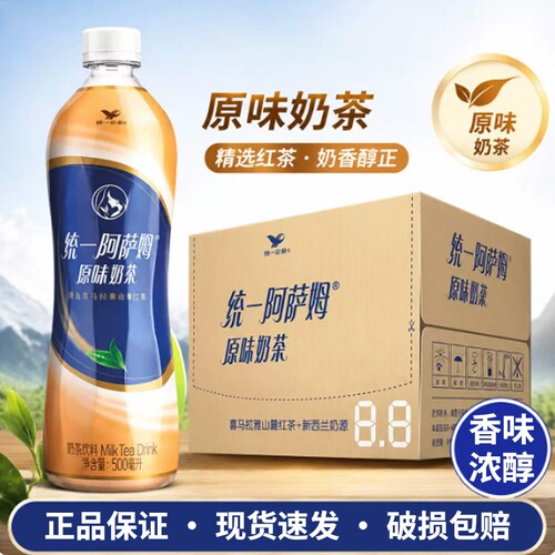 统一阿萨姆奶茶原味500ml瓶装即饮甄选奶源顺滑好心情网红饮品