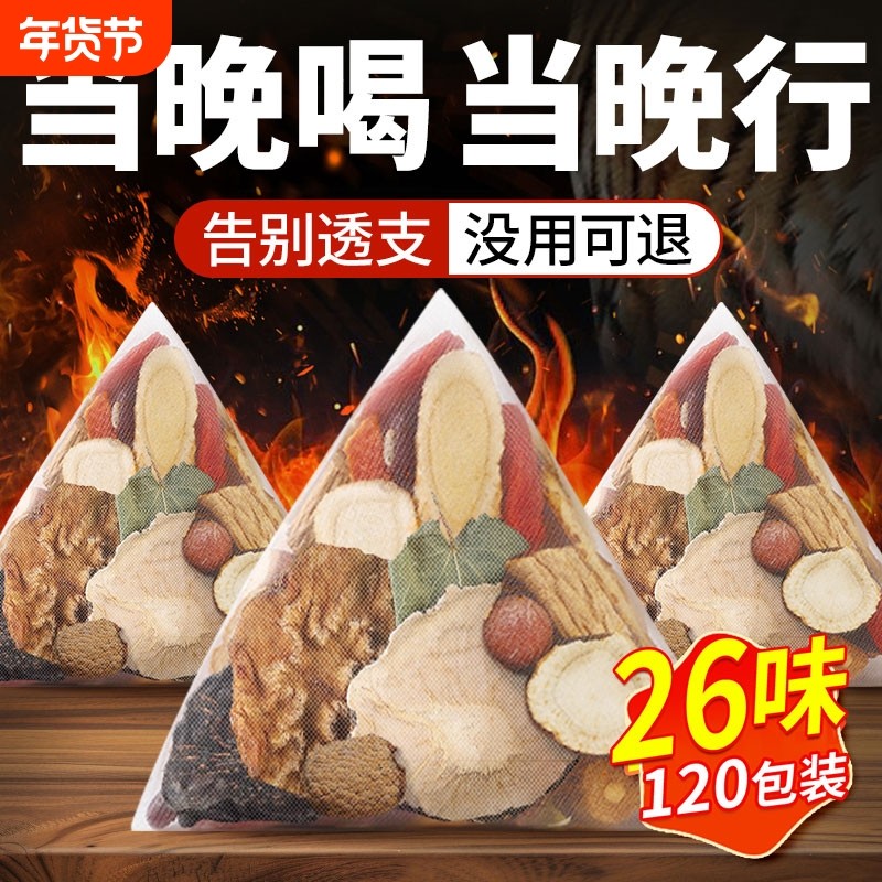 淫羊藿中药材正品肉苁蓉覆盆子山茱萸黄精枸杞茶陈皮养生鹿茸人参