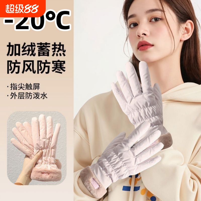 新款骑行手套女冬季保暖防风骑电动车滑雪防水加绒加厚防寒可触屏