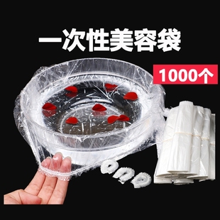 美容院洗脸盆袋子一次性套盆袋美容盆袋大号塑料袋洗面盆必备用品