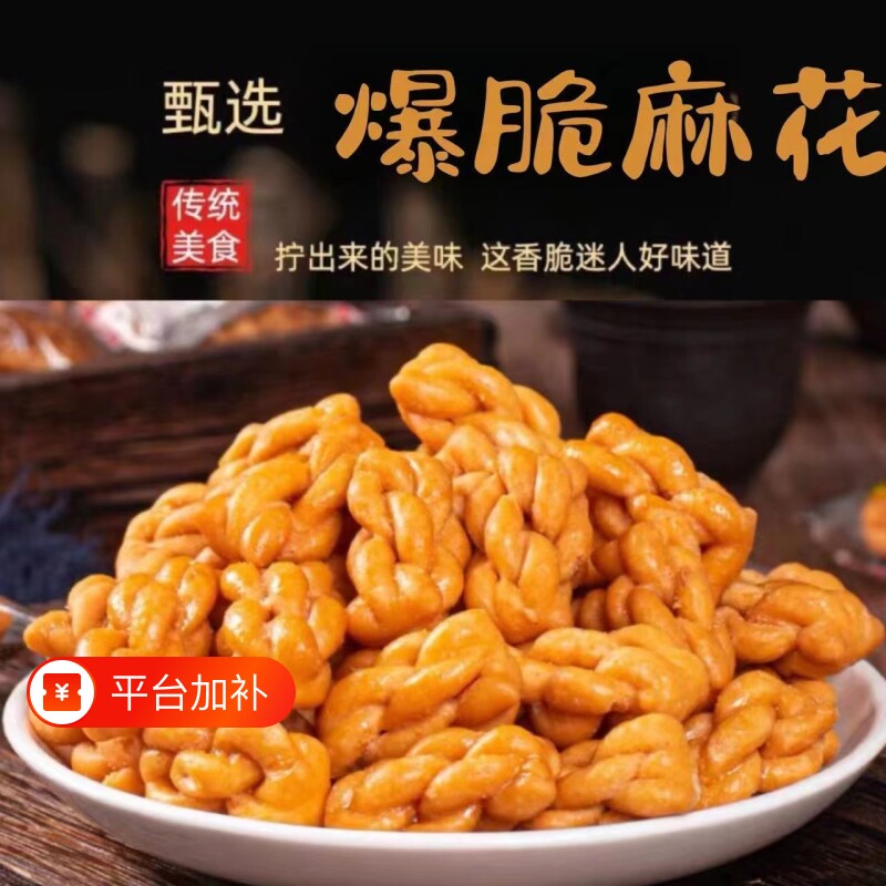酥脆零食小麻花独立包装麻花休闲食品小吃袋装批发传统香酥整箱