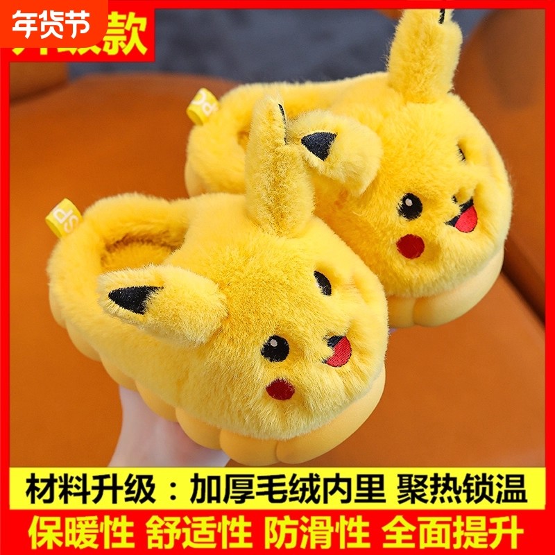 儿童棉拖鞋2025新款男童冬季女童卡通男孩保暖宝宝室内防滑毛拖鞋,童鞋/婴儿鞋/亲子鞋,儿童棉拖鞋,淘宝优惠券,粉丝福利购,淘宝优惠卷