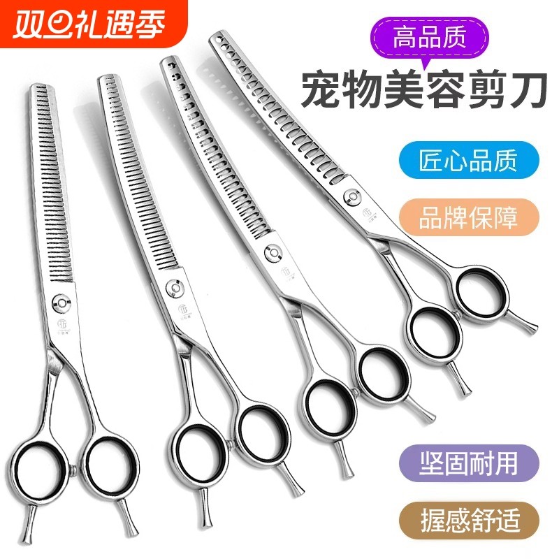 专业宠物弯自然剪弯鱼骨剪刀弯蓬蓬剪打薄剪美容师店修毛剃毛专用