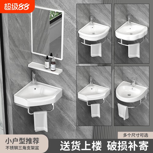 小户型挂墙式洗手盆多尺寸可选