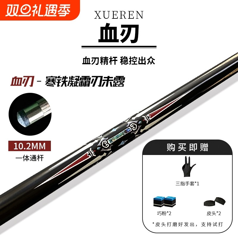 台球厅公杆台球杆小头球房专用桌球杆冲杆黑球斯诺克杆蓝剑中式