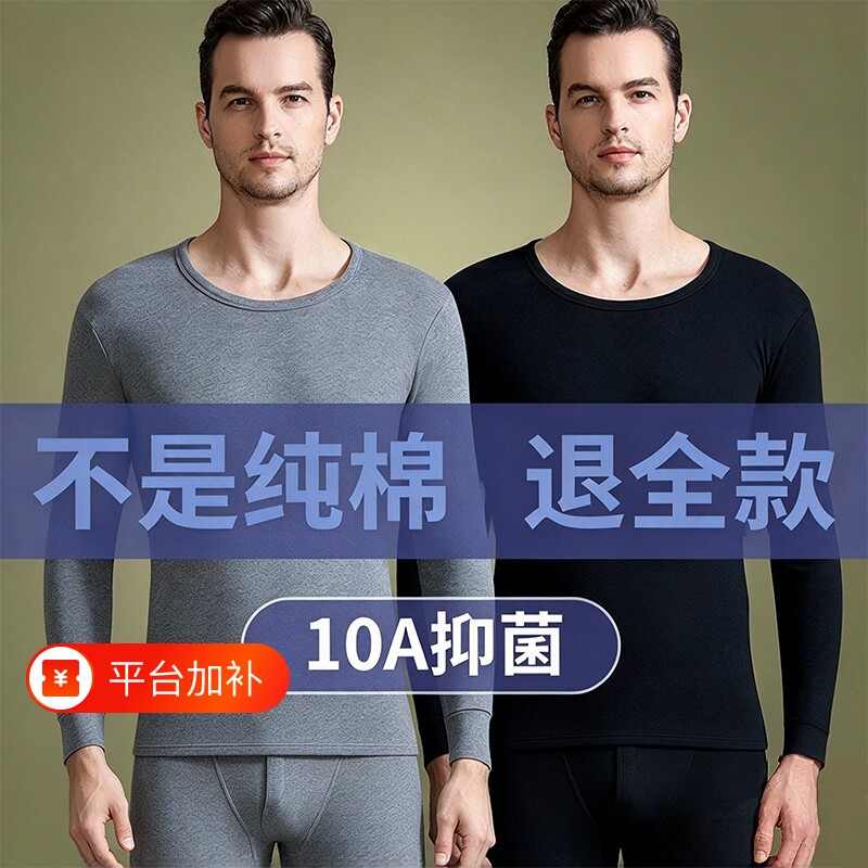 纯棉秋衣秋裤男士打底毛衫线衣衬裤保暖内衣套装冬中老年人爸爸