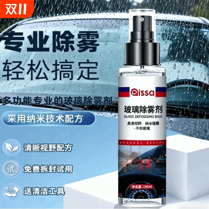 后视镜神器雨天防水驱水膜雨敌