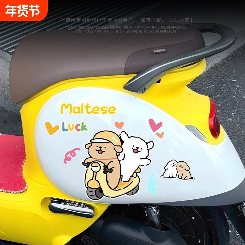 线条小狗狗个性可爱卡通创意车贴电动贴纸车身划痕遮挡防水装饰,汽车用品/电子/清洗/改装,汽车装饰贴/反光贴,淘宝优惠券,粉丝福利购,淘宝优惠卷