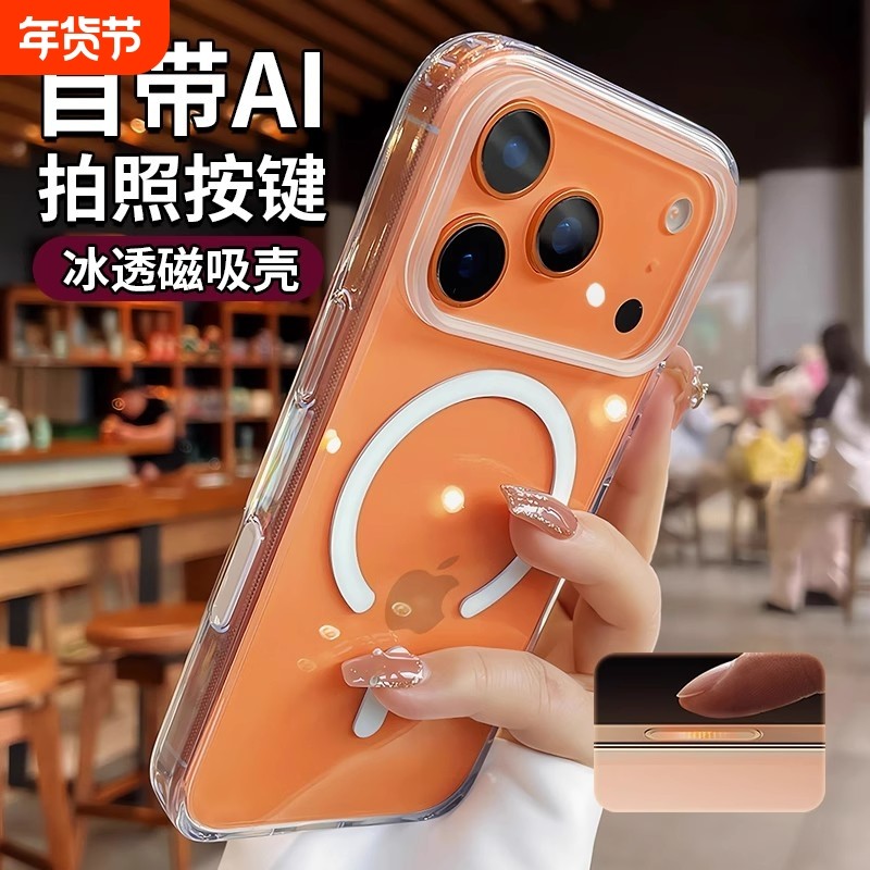 AI按键适用iphone17手机壳苹果17promax透明magsafe磁吸16pro全包防摔17Air简约高级感16plus保护套硅胶外壳,3C数码配件,手机保护套/壳,淘宝优惠券,粉丝福利购,淘宝优惠卷