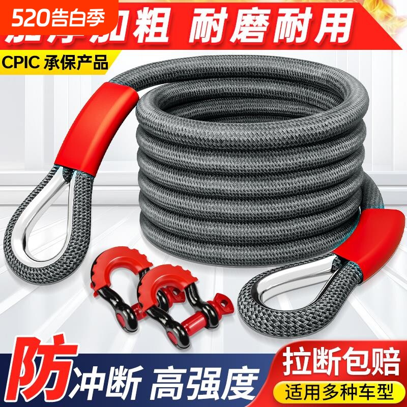 汽车拖车绳越野专用suv重型货车高强度救援牵引拉车绳子家用轿车
