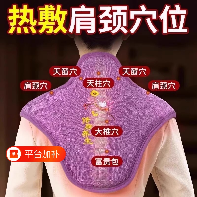 肩颈海盐热敷包热敷袋理疗袋颈椎盐袋电加热护肩艾灸艾草披肩医院