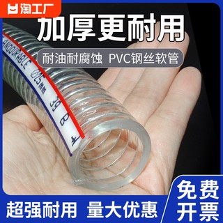 钢丝软管pvc透明塑料油管耐高温水管真空管子6分1/2/3寸2寸内径