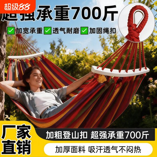 户外防侧翻吊床便携露营休闲神器