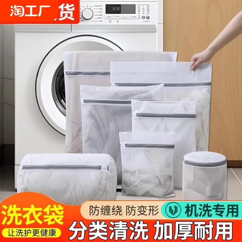 【活动价】内衣洗衣袋羽绒服洗衣机洗细网毛衣过滤袋衣服网兜家用文胸护洗袋